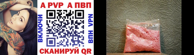 Альфа ПВП крисы CK  Купить  Малоярославец 