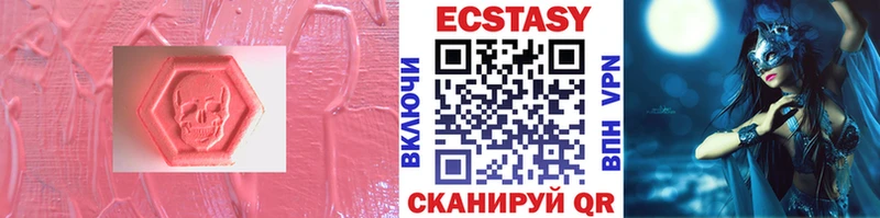 Ecstasy DUBAI  Купить закладки  Малоярославец 