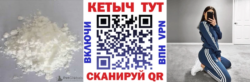 КЕТАМИН VHQ  Купить  Малоярославец 