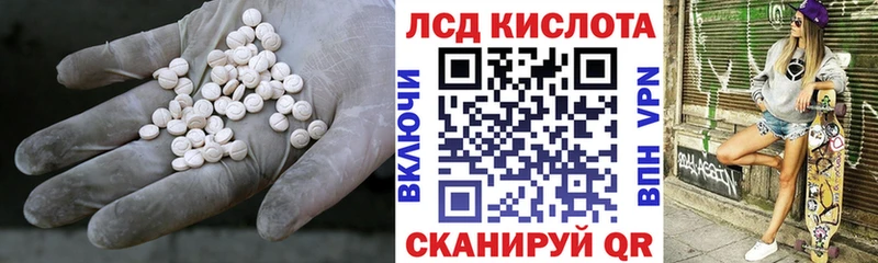 ЛСД экстази кислота  Купить где  Малоярославец 