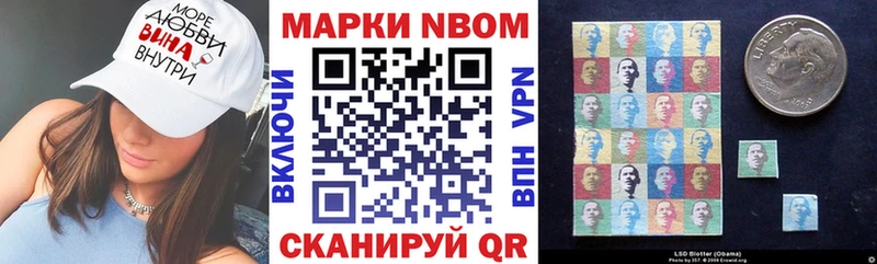Марки N-bome 1,5мг Малоярославец
